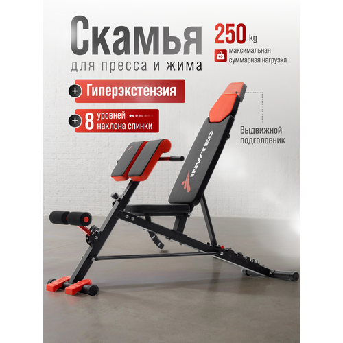 Скамья для жима и пресса для дома, тренажер для гиперэкстензии INVITEC FS-1210B