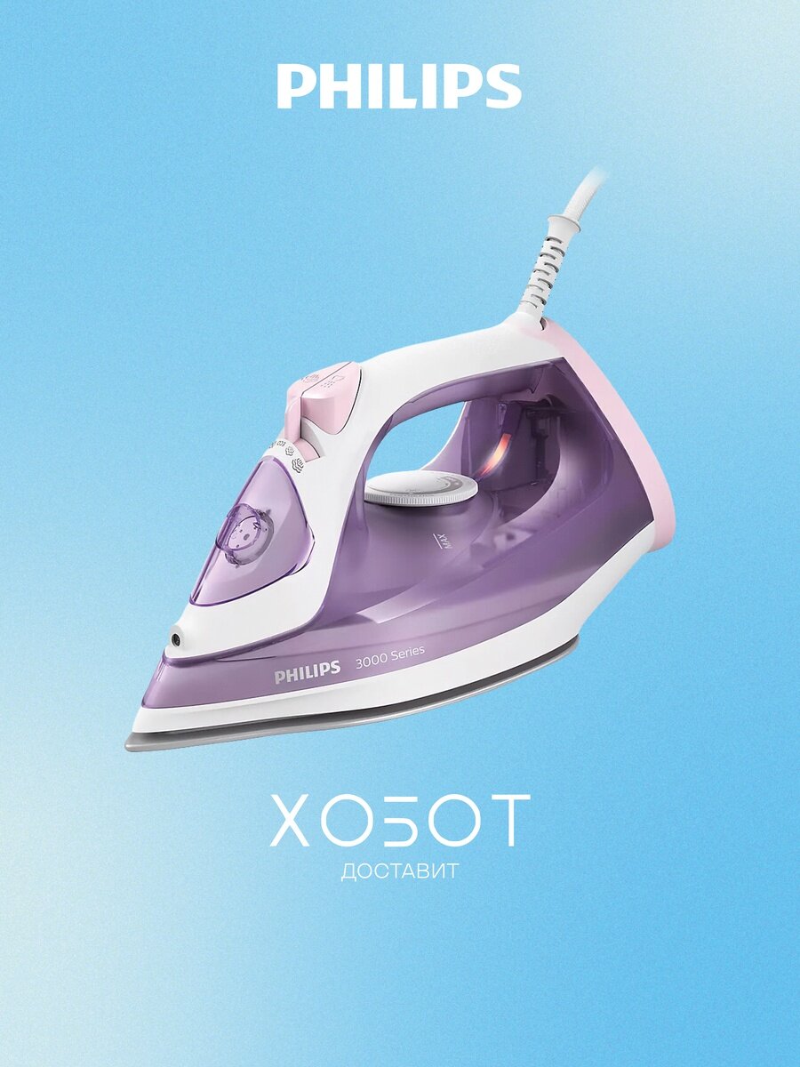 Утюг Philips DST3010/30