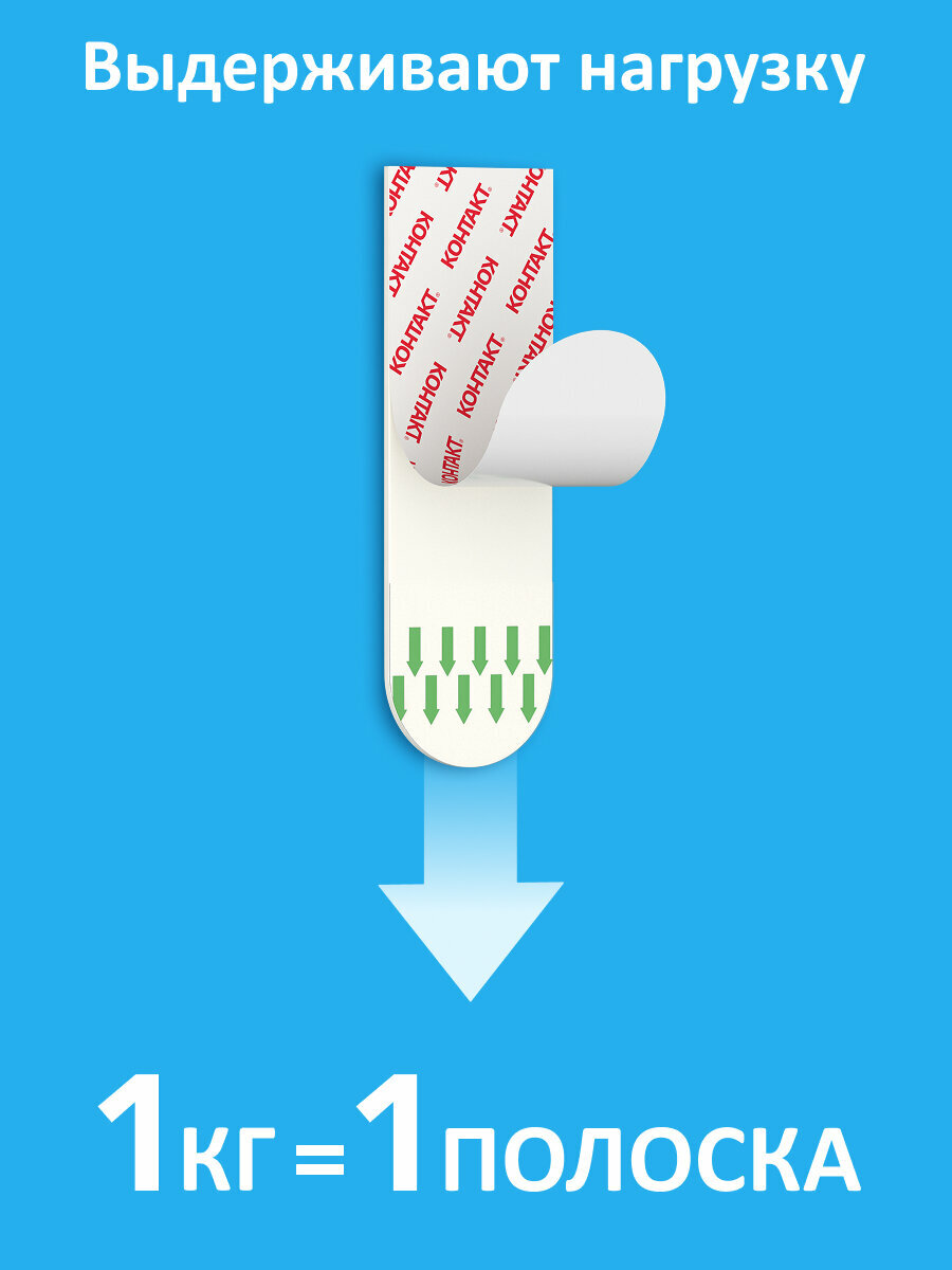 Крепление для картины без сверления Полоски самоклеящиеся контакт двусторонние белые 9 шт. — фото 1