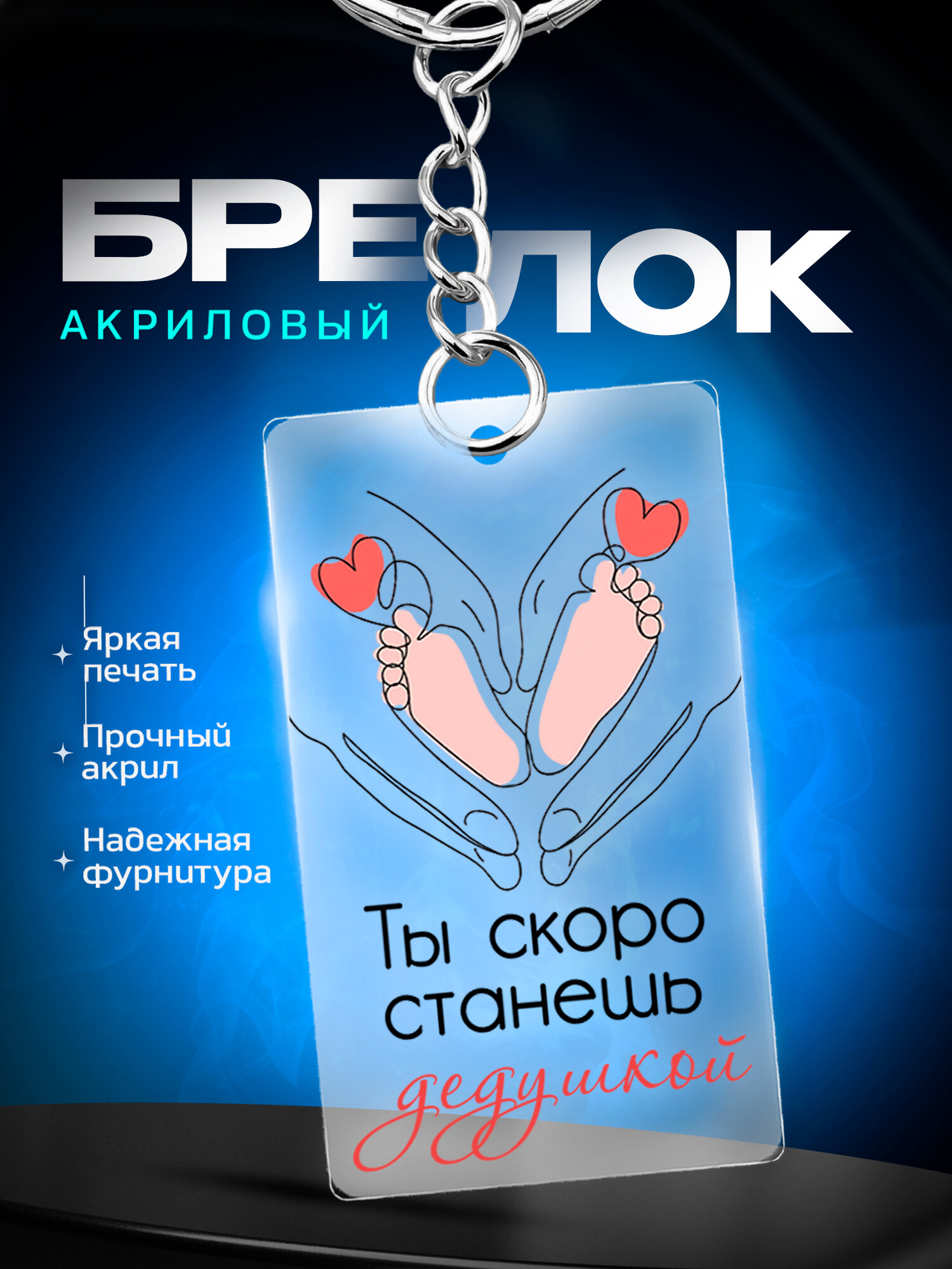 Брелок IREVIVE