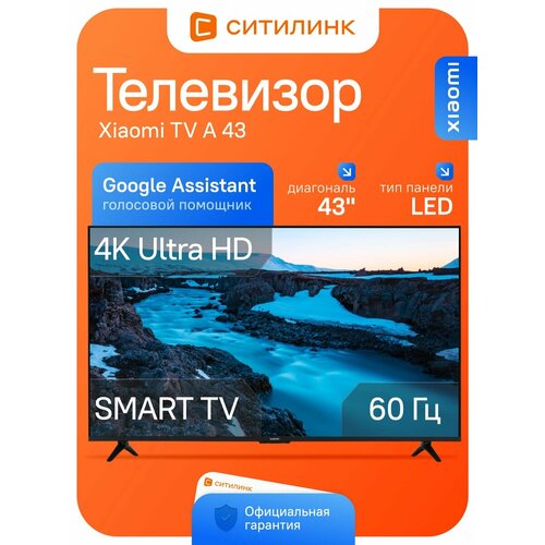фото Телевизор led xiaomi 43" tv a 43 2026 smart черный/4k ultra hd/60hz memc/dvb-t2/dvb-c/dvb-s2/usb/wif