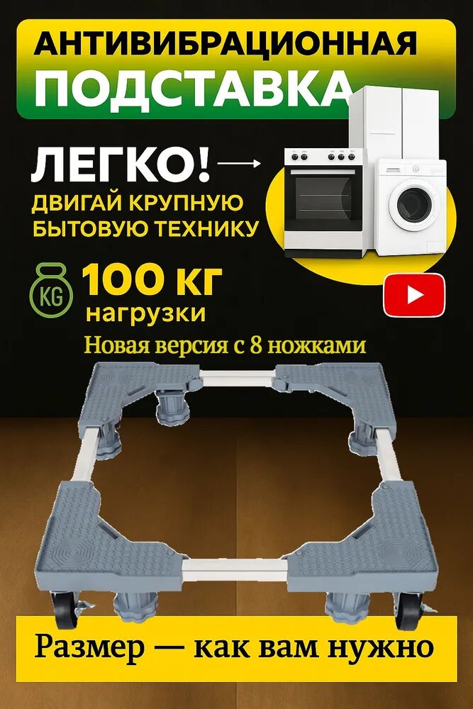 Передвижная платформа для бытовой техники, регулируемая от 48 до 65 см, нагрузка 100 кг, 8 ножек, Темно-синий/Хром