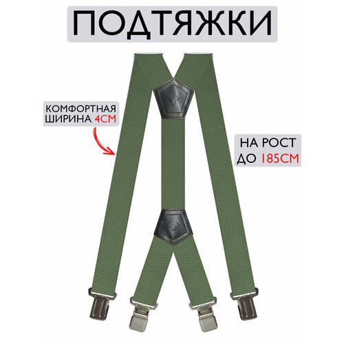 фото Подтяжки для мужчин, хаки