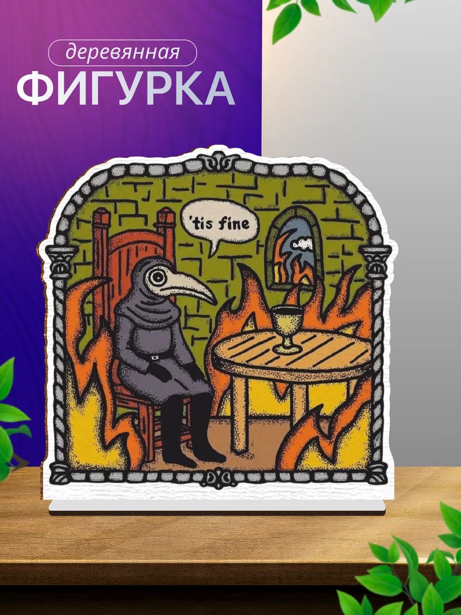 Деревянная фигурка Чумной Доктор