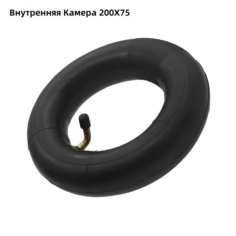 Внутренняя резиновая камера 8 дюймов 200x75 для самоката, внедорожная надувная шина