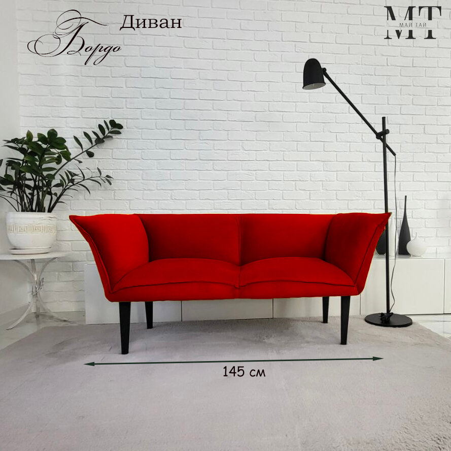 Прямой диван "Бордо", красный, 145х65х70 см