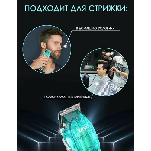 Машинка для стрижки волос Триммер для бороды и усов 399000₽