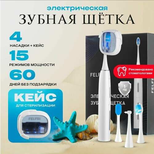 Электрическая зубная щетка 4 насадки FELFRI 600000₽
