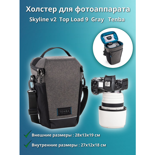 Tenba Skyline v2 Top Load 9 Gray Холстер для фотоаппарата