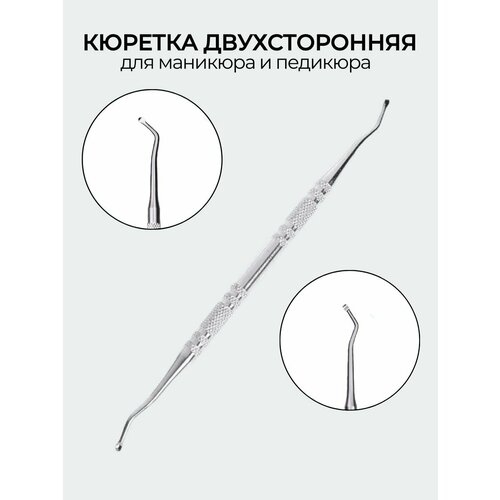 Кюретка Beau-Tek, для вросших ногтей, ручная заточка, серебристая, 135мм