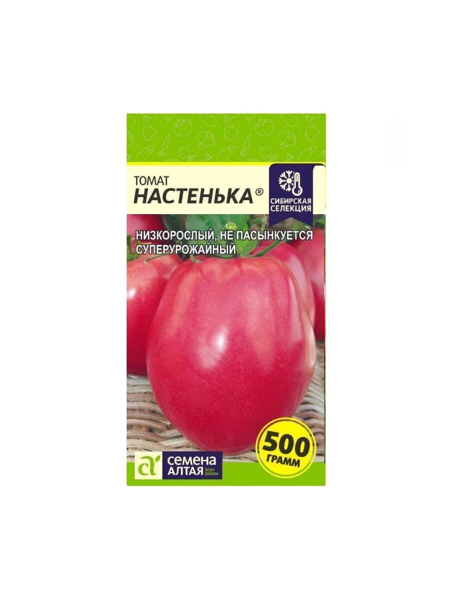 Семена Томата "Настенька" (0,05 г)