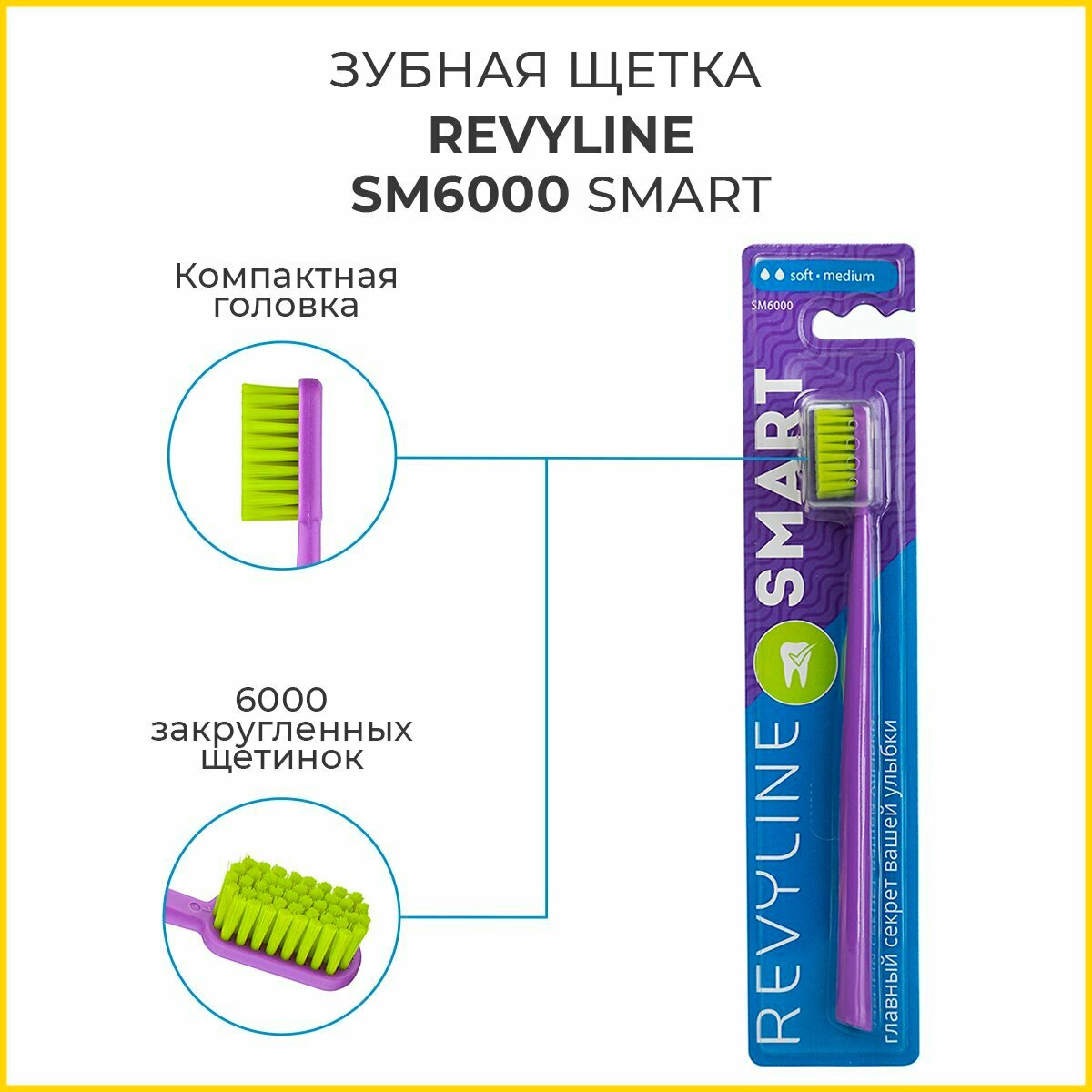 Зубная щетка Revyline SM6000 Smart, мягкая , фиолетовая