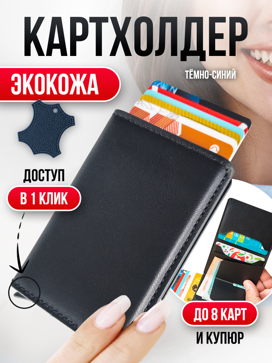 Картхолдер ELF Leather