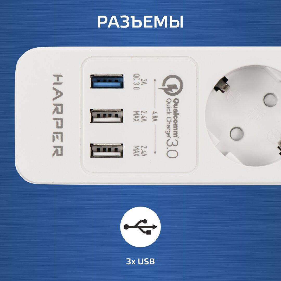 Сетевой фильтр с USB зарядкой HARPER UCH-410 Белый QC3.0 — фото 2