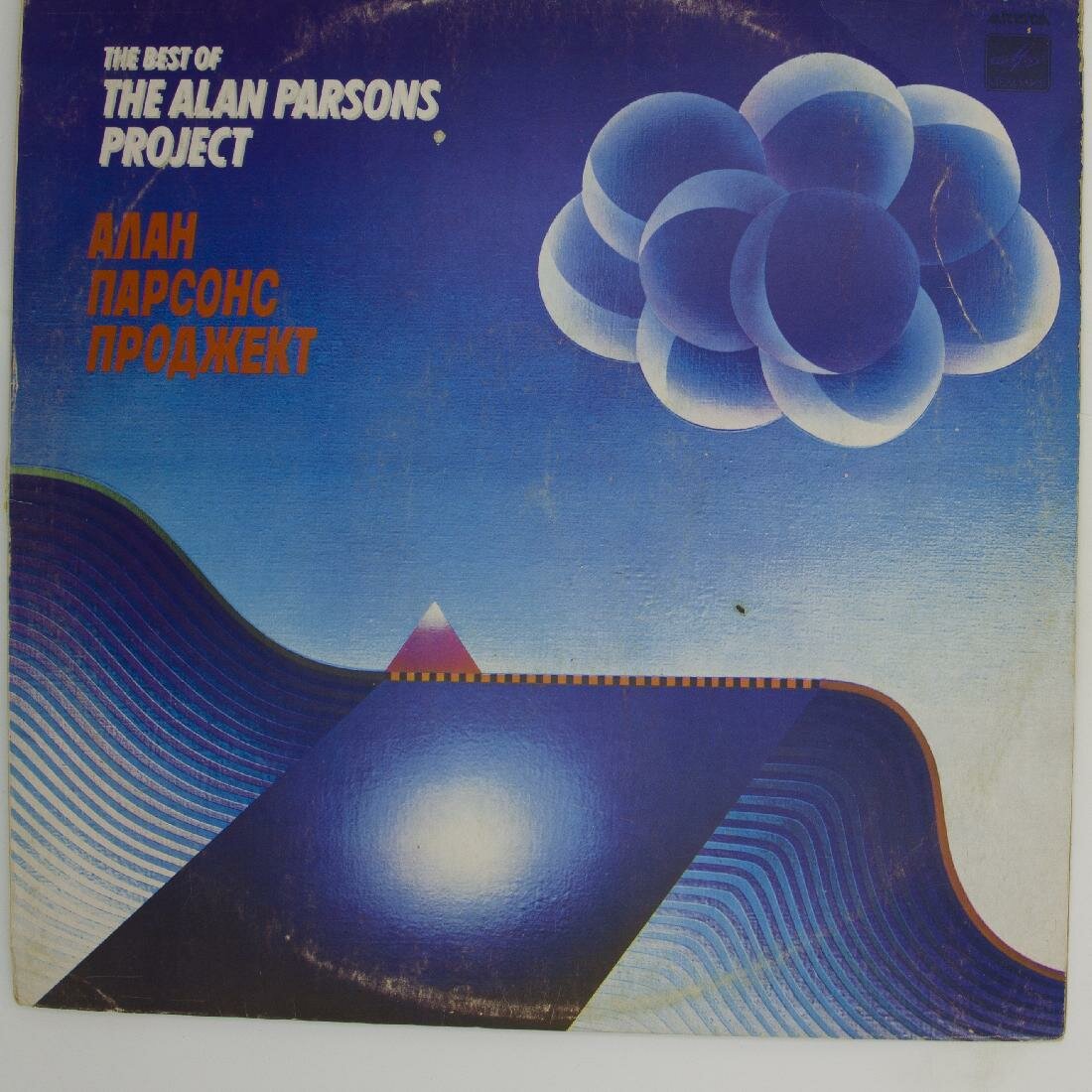 Виниловая пластинка The Best Of Alan Parsons Project Ансамб