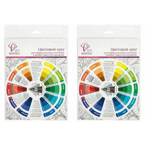 АРТформат Цветовой круг, диаметр 20 мм, картон, 2 шт