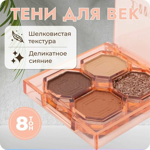DIKALU Тени для век 4 цвета тон 08