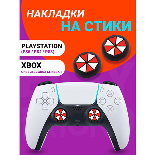 Накладки на геймпад Playstation и Xbox Обитель зла деревянная подставка держатель для геймпада джойстика ручки игры anthem ps3 ps4 ps5 xbox pc switch 2034