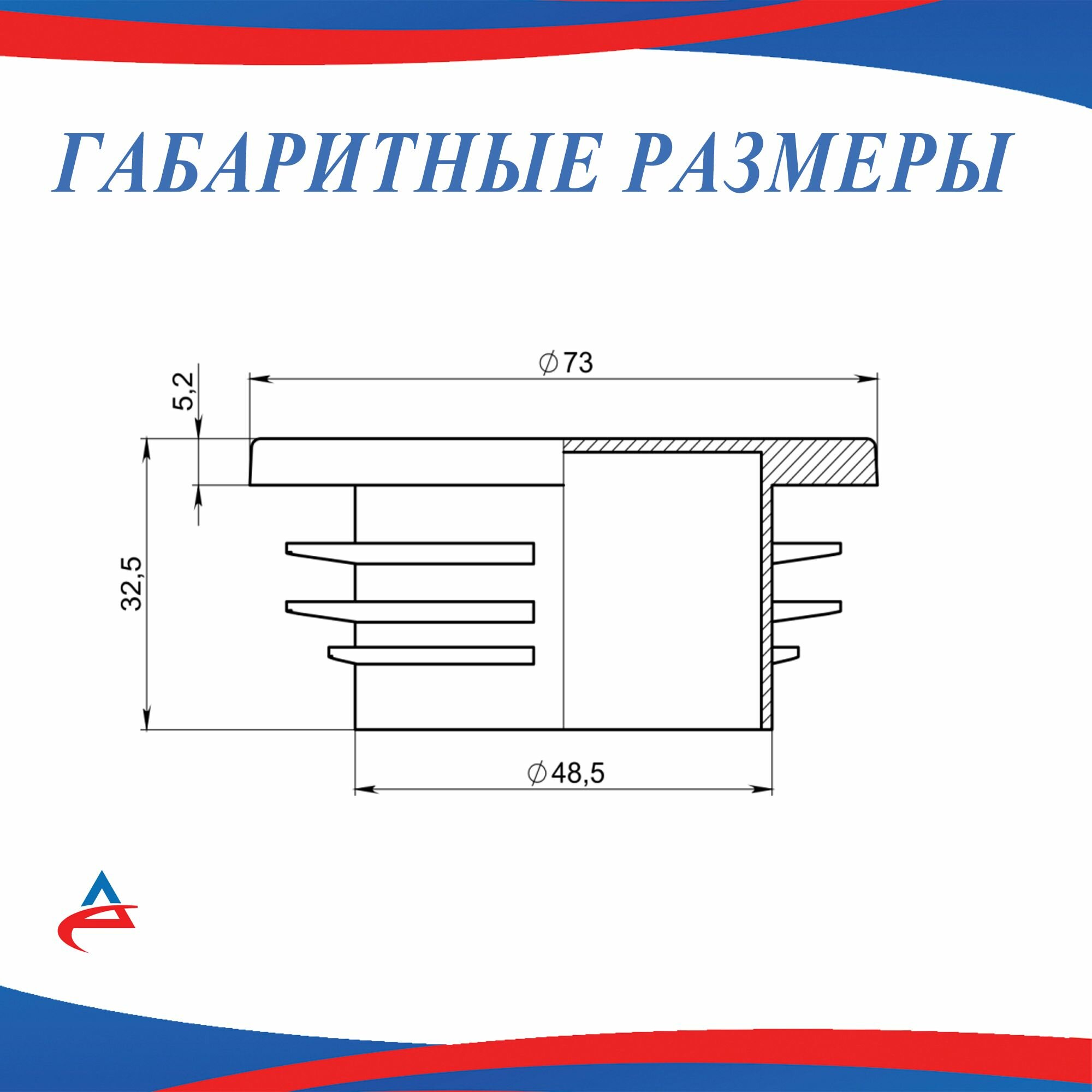 Заглушка Д 73 мм пластиковая круглая для труб диаметр D 73 мм (5шт)