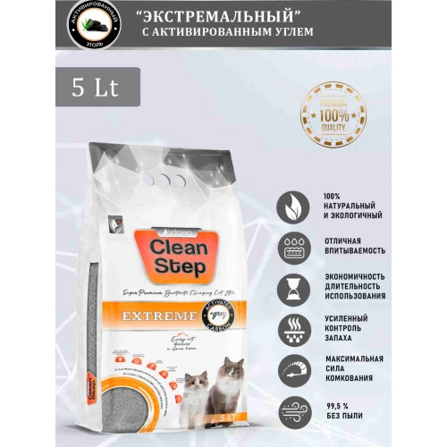 CLEAN STEP Extreme Grey Activated Carbon комкующийcя наполнитель с повышенным содержанием активированного угля 5 л 4,2 кг