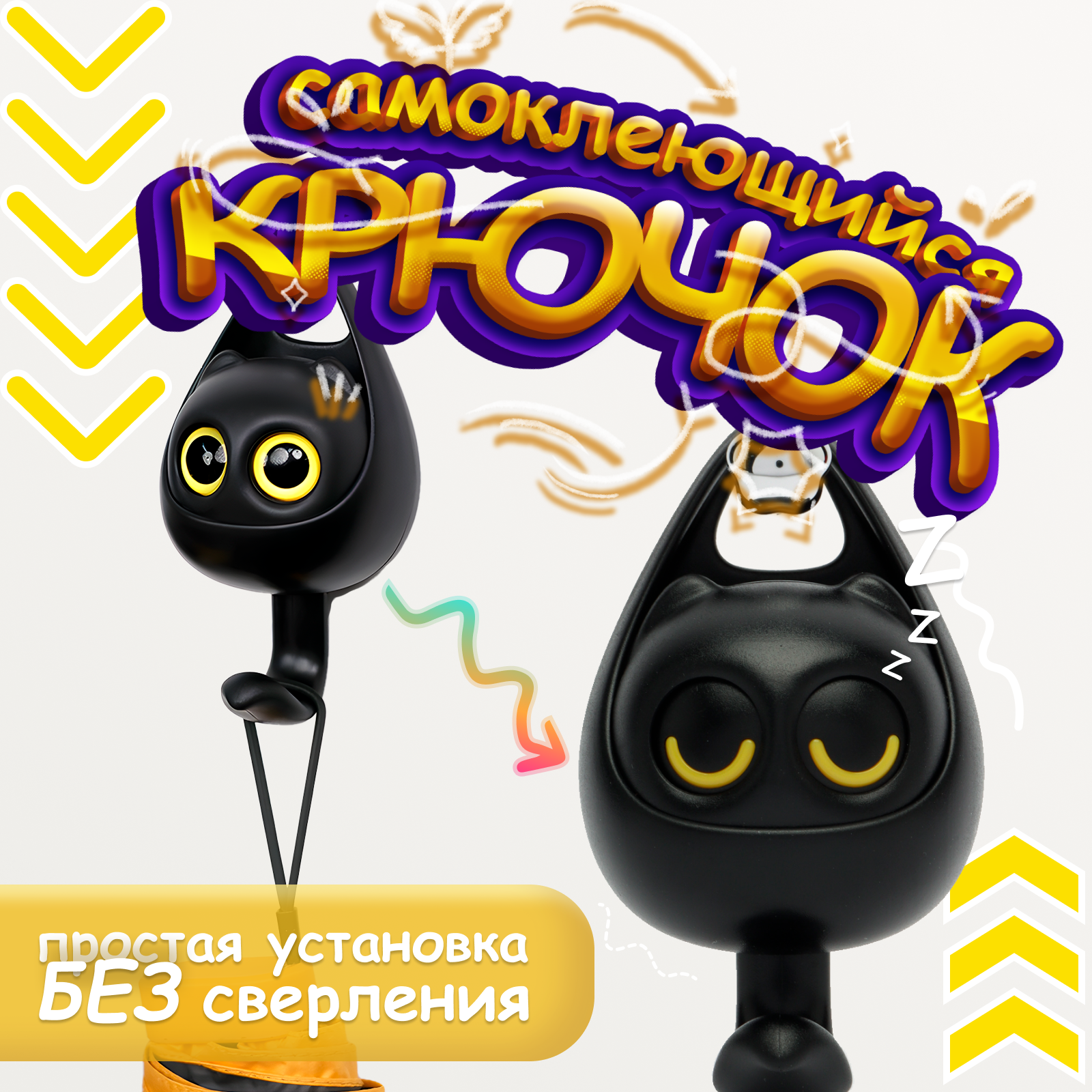 Чёрный настенный крючок, ключница, держатель, вешалка с глазами самоклеящийся декоративный для ванной, кухни, детской, для одежды, ключей, зонта