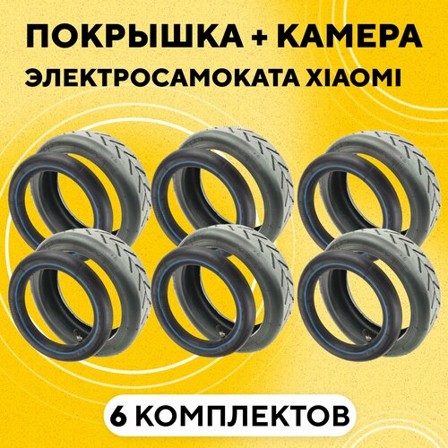 фото Покрышка + усиленная камера для электросамоката xiaomi, halten tony, flash (6 комплектов) нет бренда