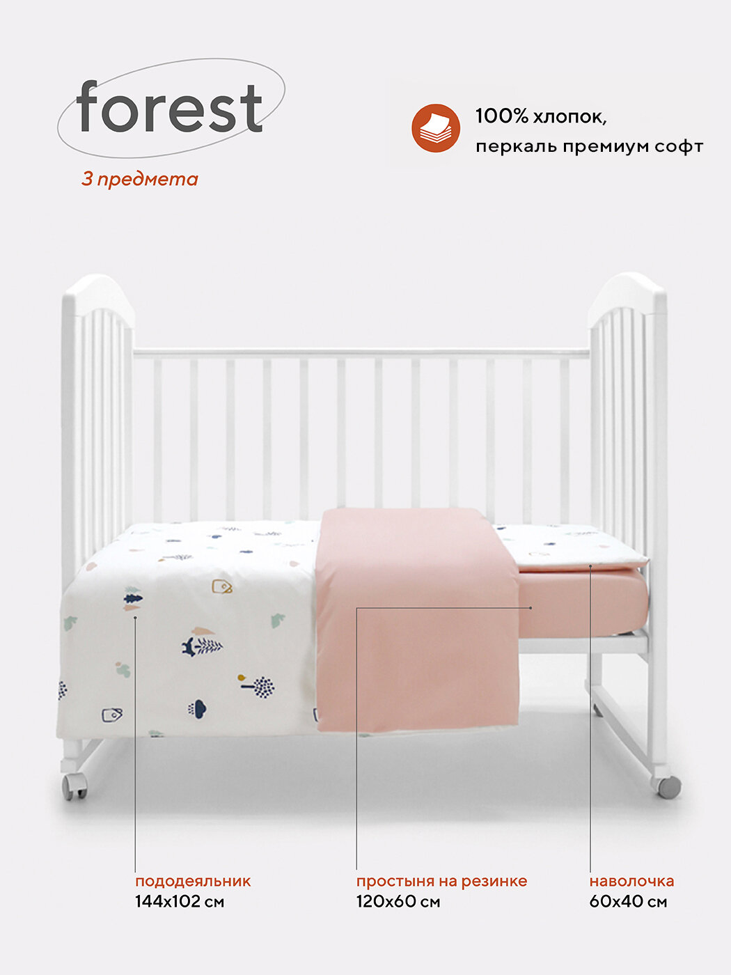 фото Комплект постельного белья Rant Forest 3 предмета 3/004