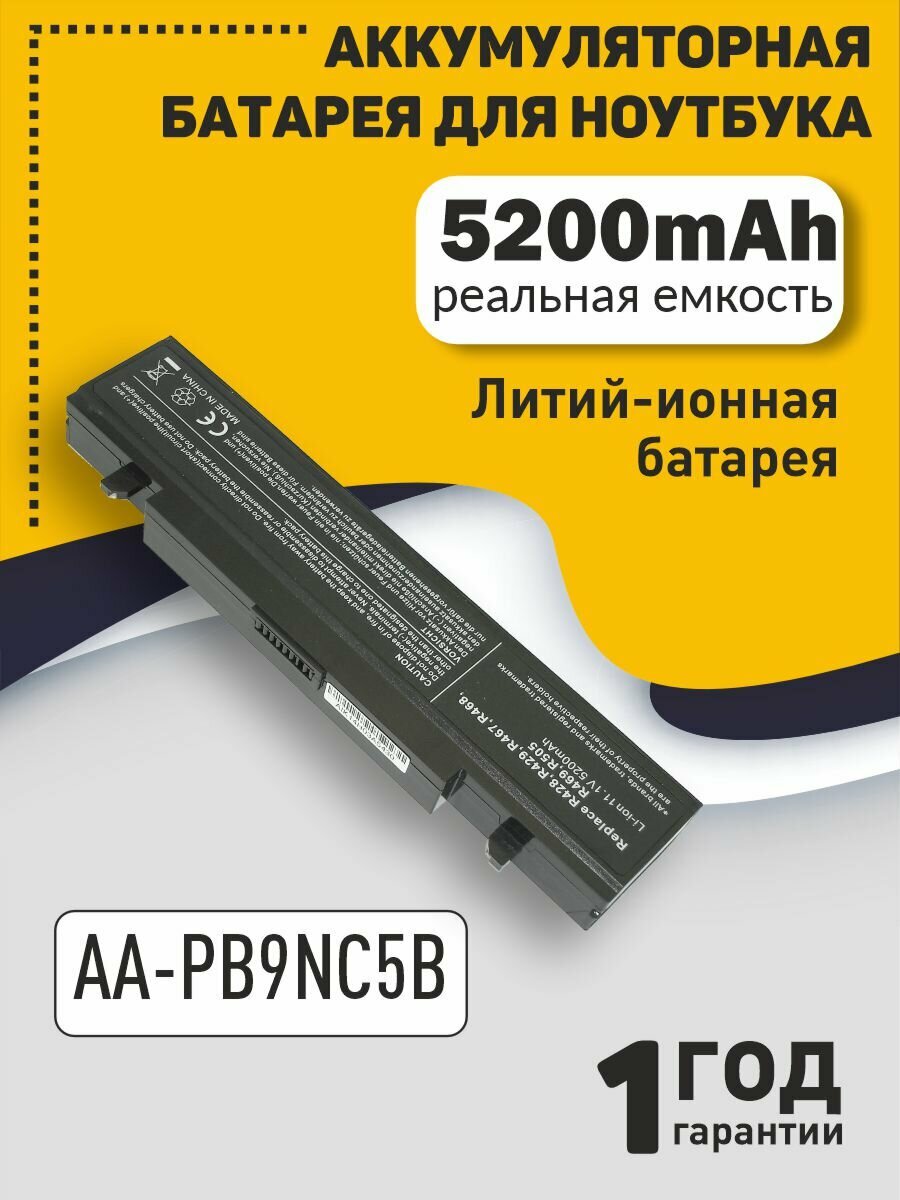 Аккумуляторная батарея для ноутбука Samsung R420 R510 R580 (AA-PB9NC5B) 5200mAh OEM черная