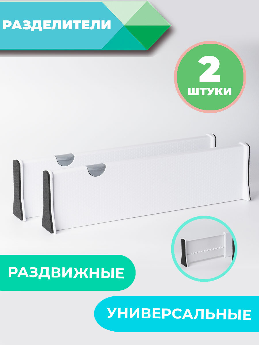 фото Разделители полок и ящиков