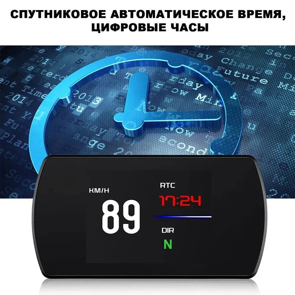 Проекционный дисплей P12 (HUD) с подключением через OBD2, монитор автомобильный