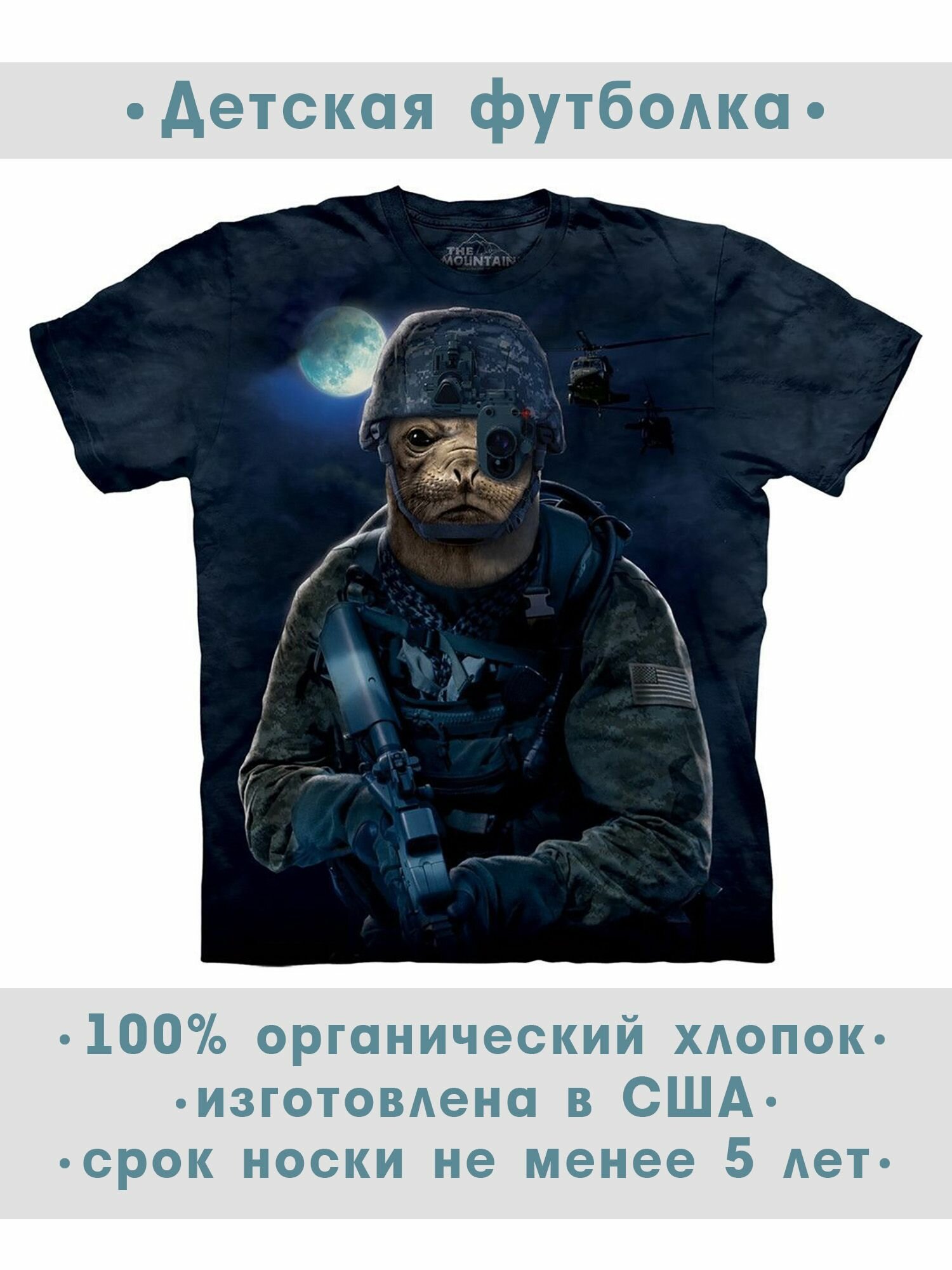 Футболка детская The Mountain "Navy SEAL"