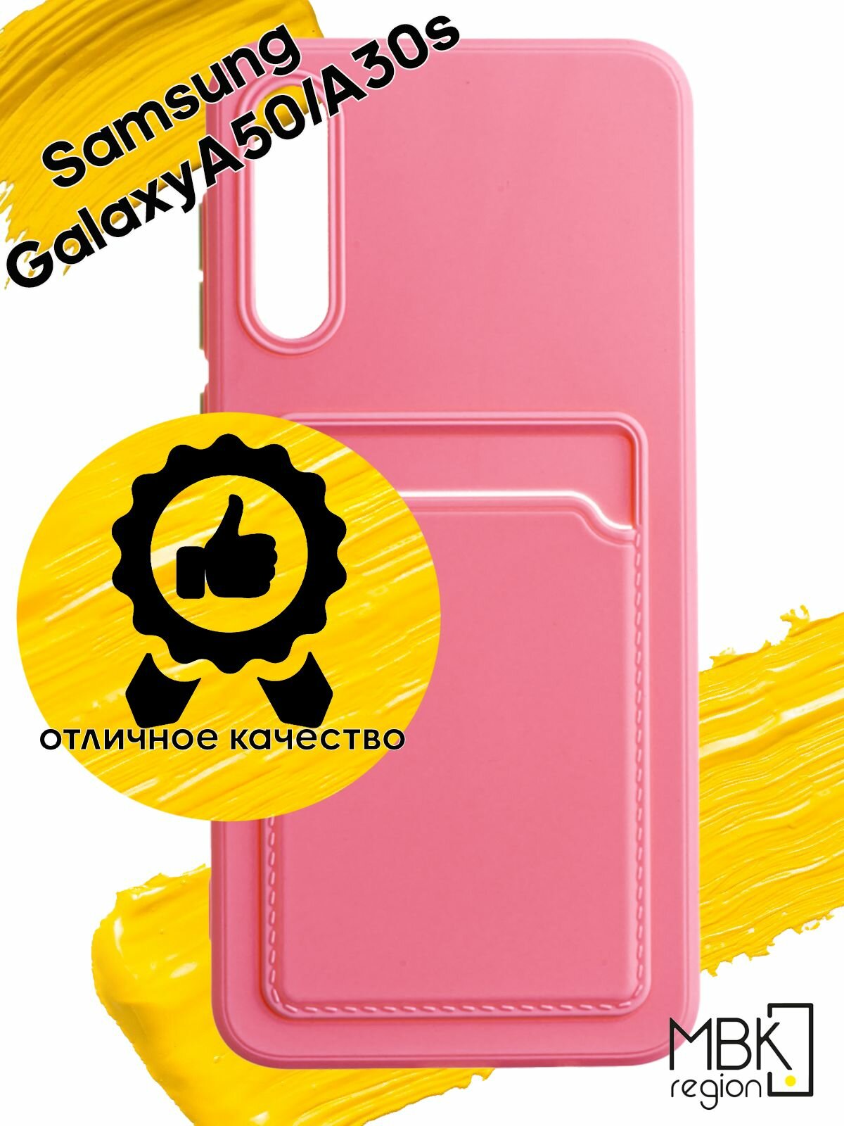 Чехол для карты на Samsung Galaxy A50 & Galaxy A30s / чехол на самсунг А50 и А30с с защитой камеры розовый