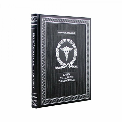 Книга подарочная в кожаном переплете 