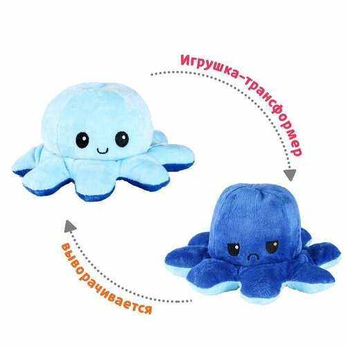 Игрушка-трансформер Осьминог-перевёртыш 350₽