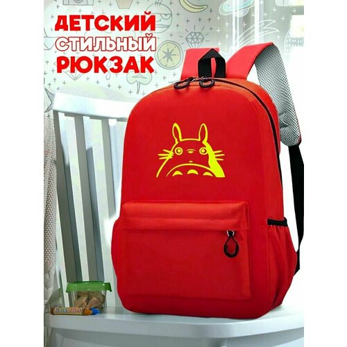 Школьный красный рюкзак с желтым ТТР принтом Аниме My Neighbor Totoro - 43 школьный черный рюкзак с синим ттр принтом аниме my neighbor totoro 43