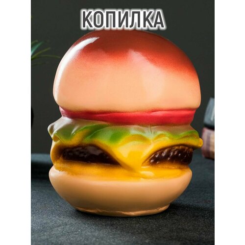 Копилка 