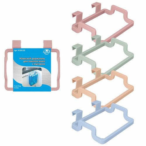 Навесной держатель для пакетов-маек с мусором Размер 185х185х45см 4цв 290₽