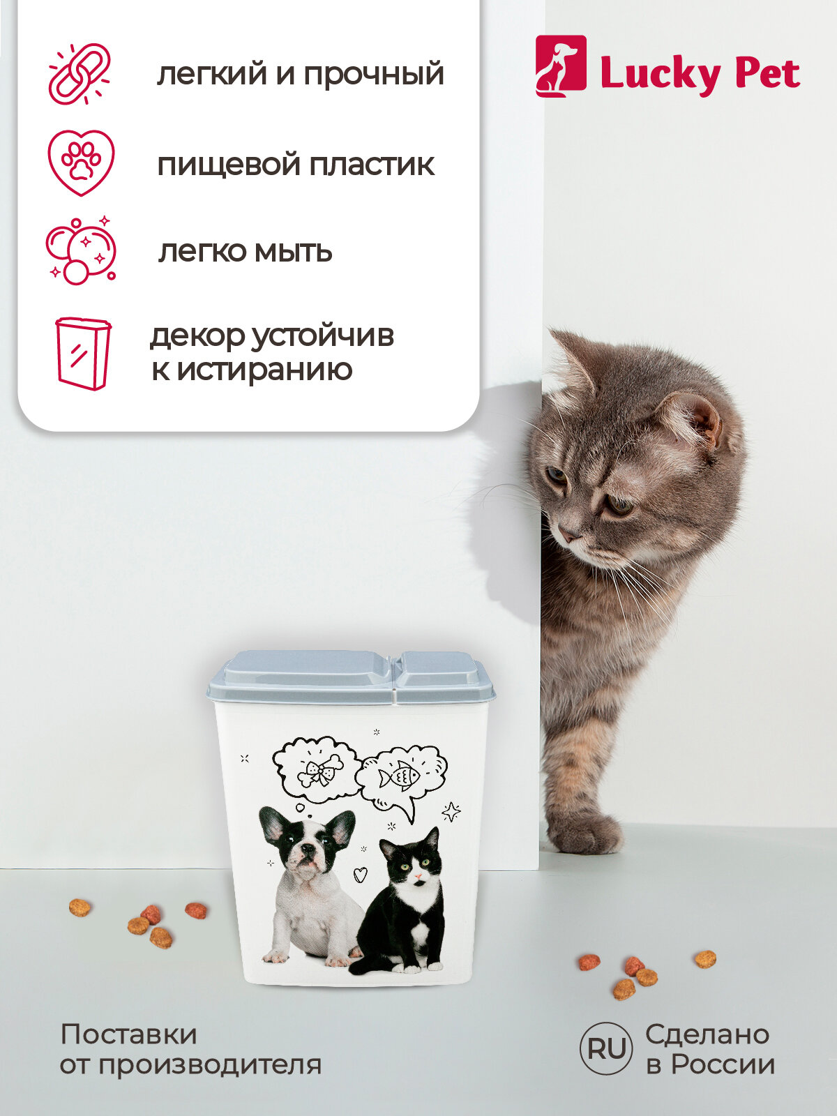 Контейнер для корма c декором Lucky Pet 2,3л (Серый)