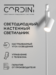 Настенный светодиодный светильник Cordini для бра, современный, минималистичный с умной лампой GU 10 RGB с Wi-Fi, Яндекс Алисой, Марусей, Google Home