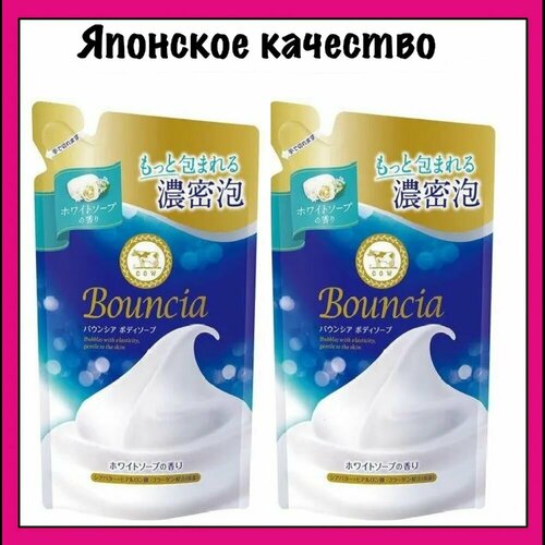 COW Bouncia Увлажняющее мыло для тела со сливками, коллагеном и ароматом чистоты и свежести Milky Body soap, 360 мл. x 2 шт. (м/у)