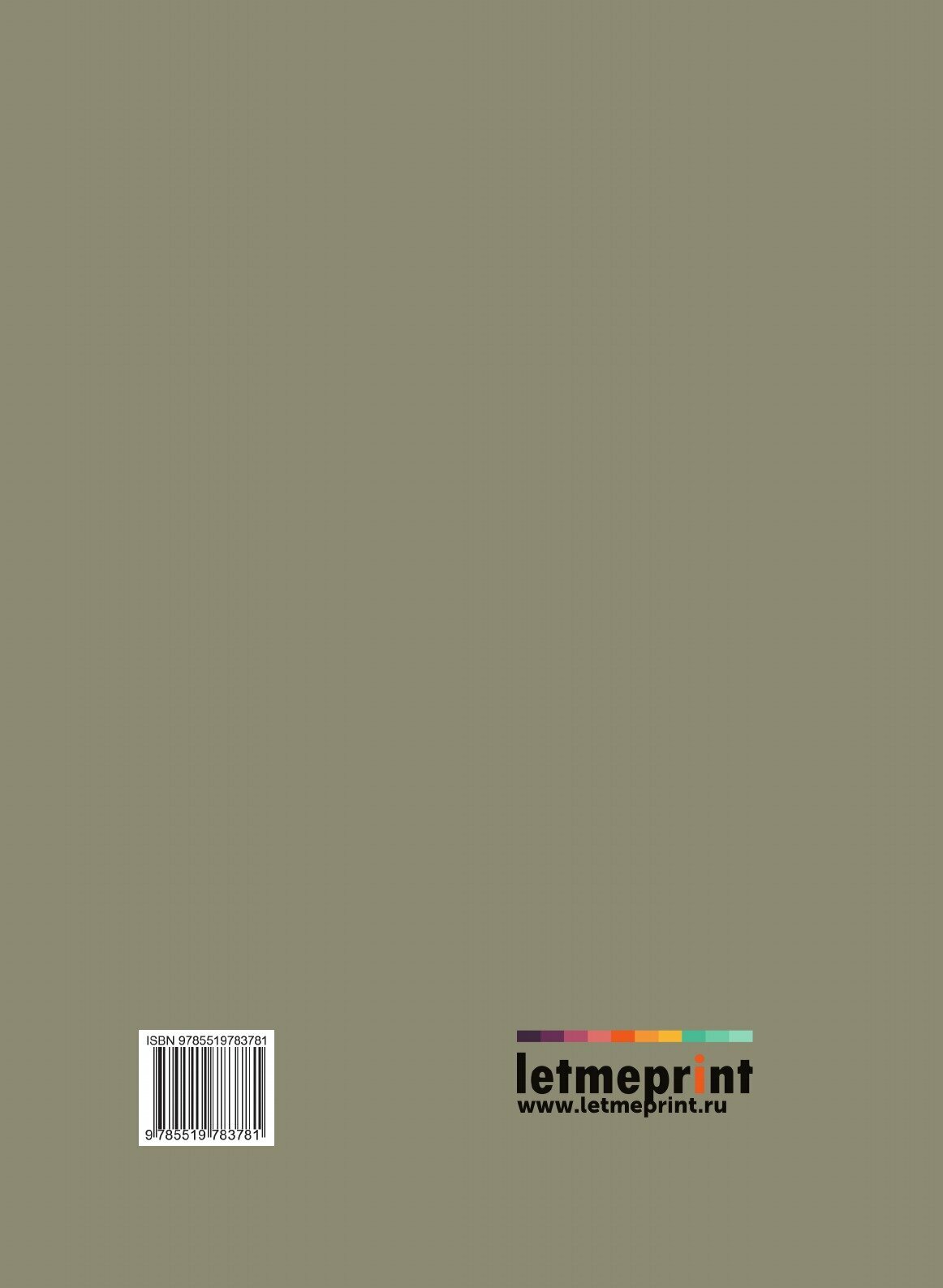 Книга Переводы с древних икон, собранные и исполненные иконописцем и реставратором В.П.... - фото №2