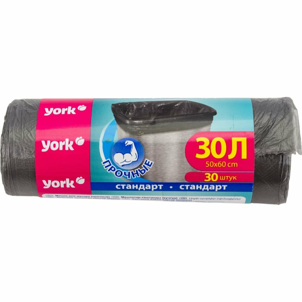 Мешки для мусора (30 шт; 30 л; 8 мкм) YORK 902130