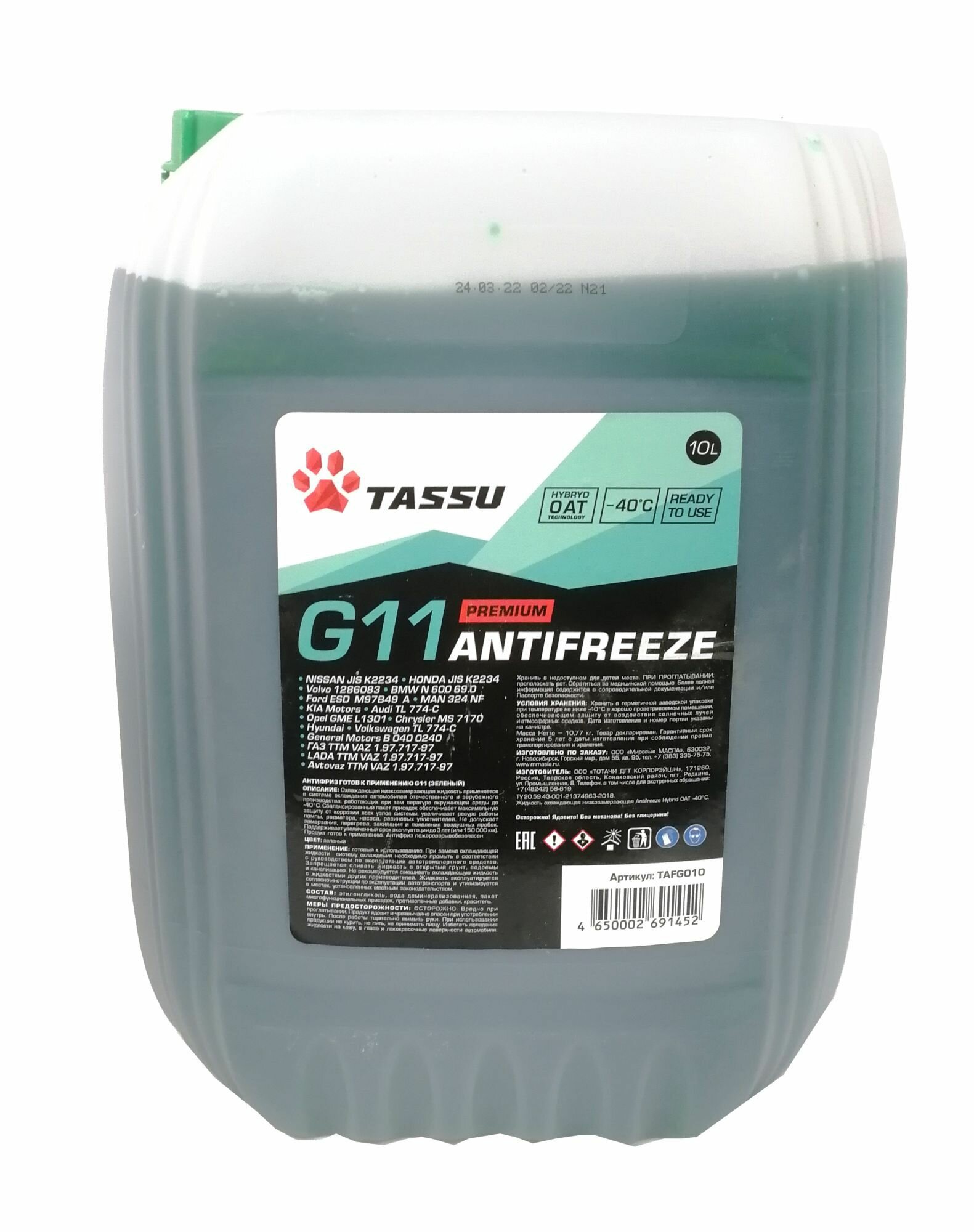 фото TASSU ANTIFREEZE Green G11 -40C 10л Антифриз