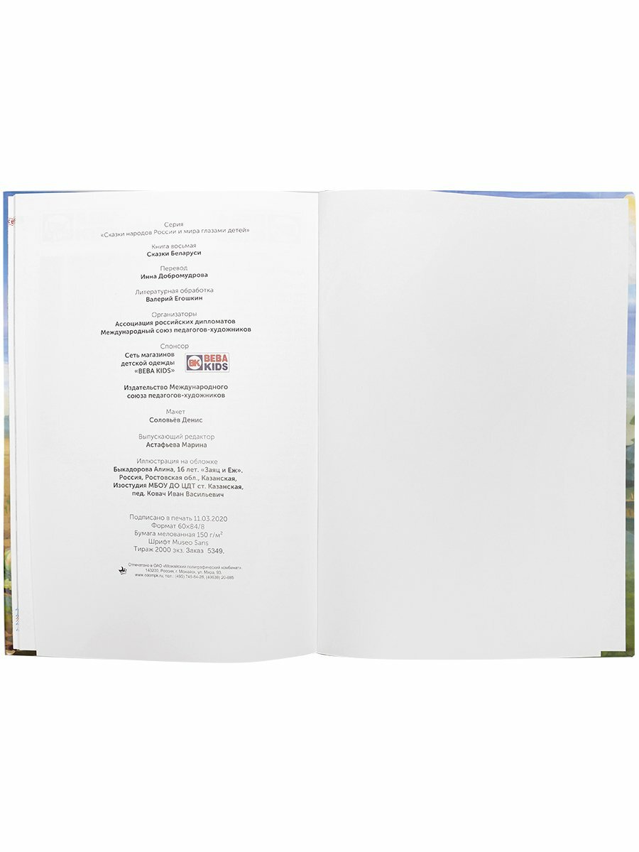Книга Multibrand Kniga8 - фото №4