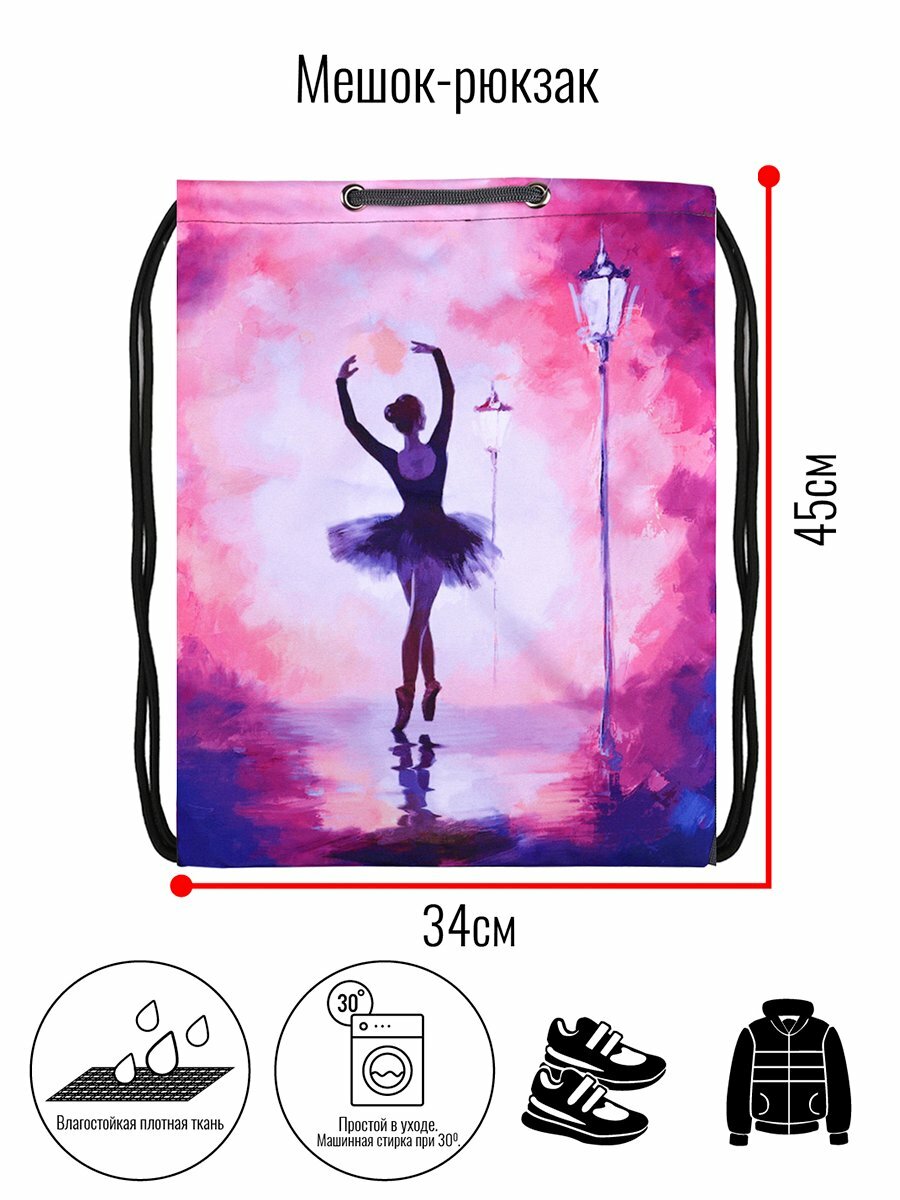 Мешок BagRio NP46/19-Sm - фото №5