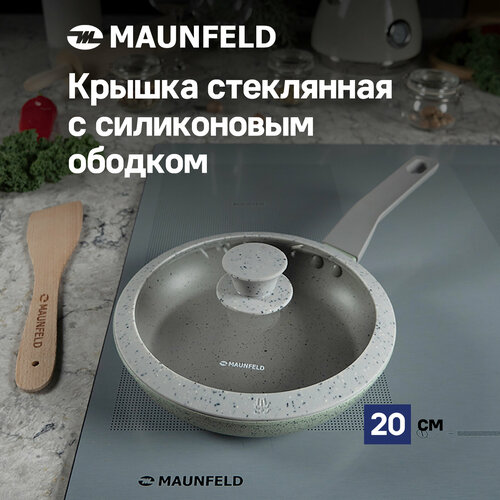 Крышка стеклянная MAUNFELD TRINITY MGL20SMLG с силиконовым ободком и ручкой, 20 см