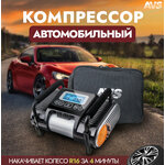 AVS KE350EL Автомобильный компрессор электронный (A80825S) - изображение