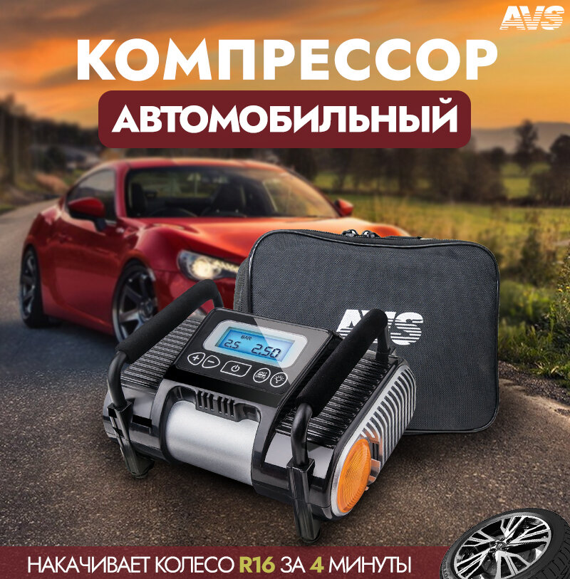 Компрессор автомобильный AVS KE350EL