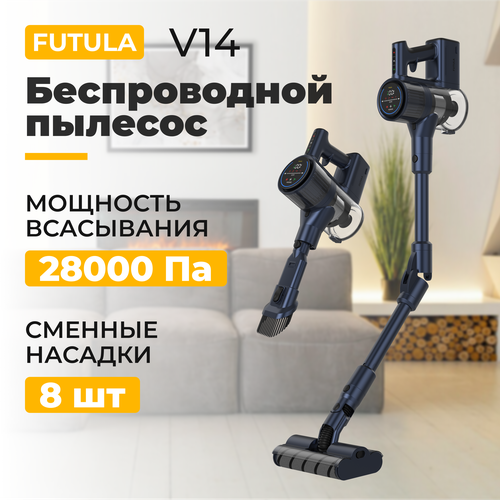 Пылесос Futula V14, синий