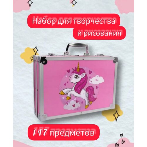 набор для рисования и творчества в чемодане 147 предметов пони розовый Набор для творчества и рисования 147 Предметов Единорог / подарок для девочки